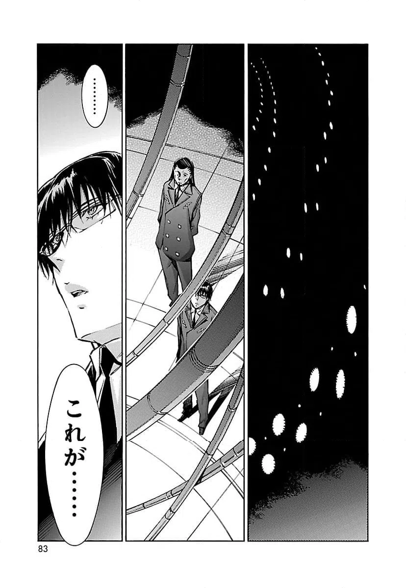 ページ 31 — 第52話