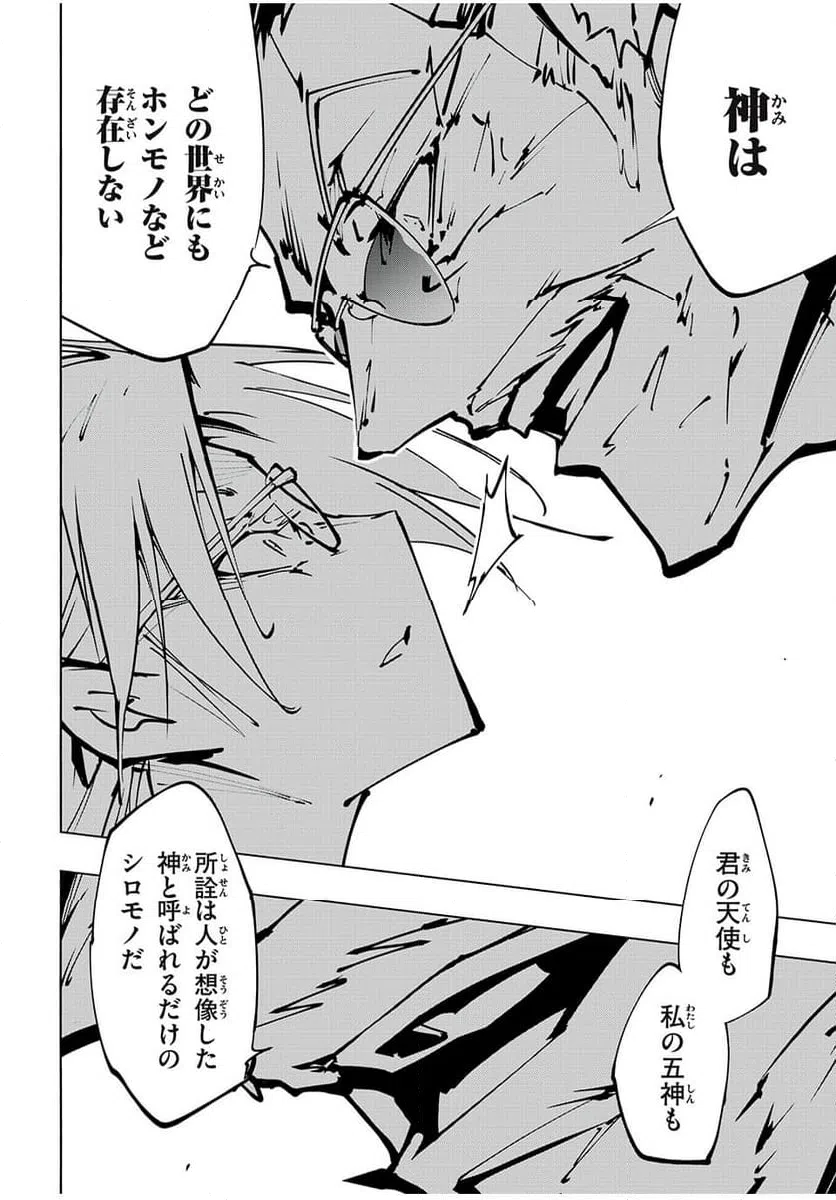 ページ 6 — 第57話