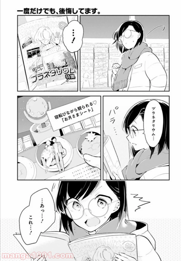 ページ 5 — 第10.2話