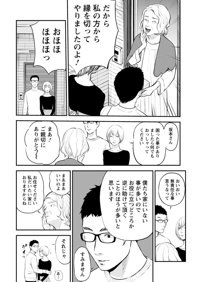 ページ 23 — 第10話
