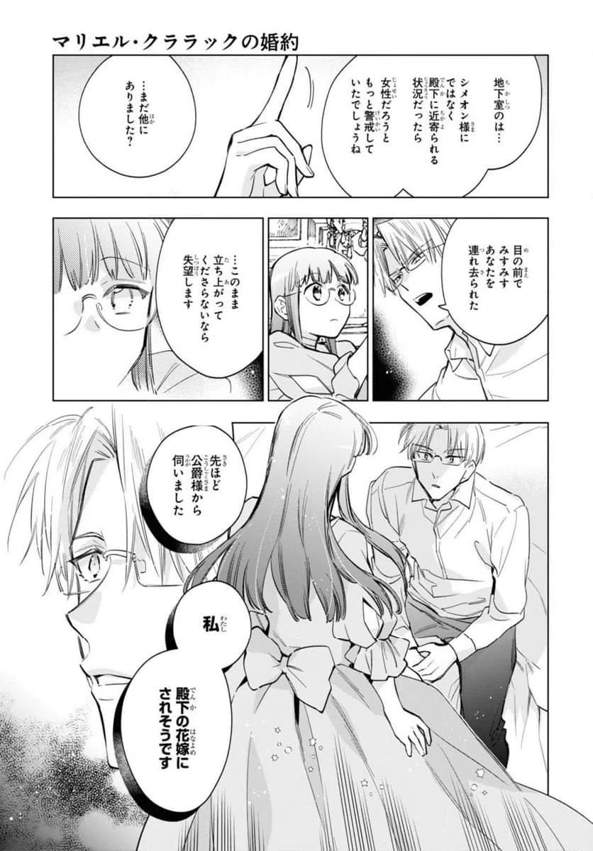 ページ 9 — 第57.1話