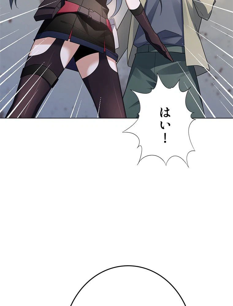ページ 24 — 第4話