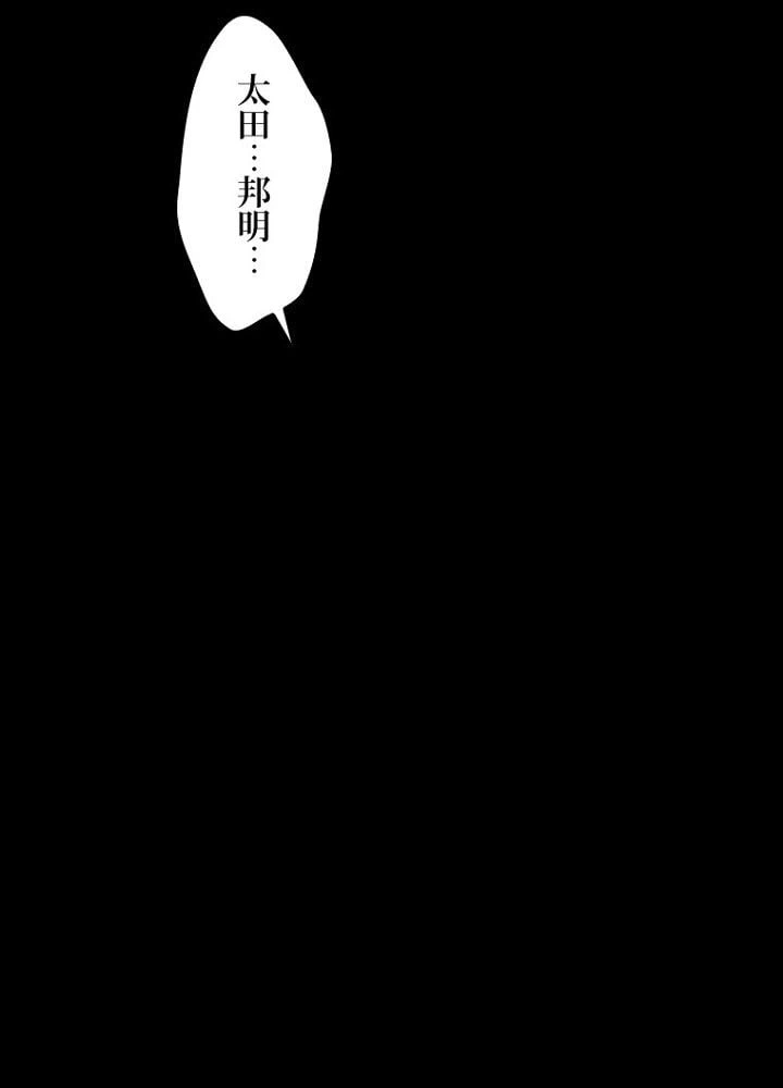 ページ 49 — 第23話