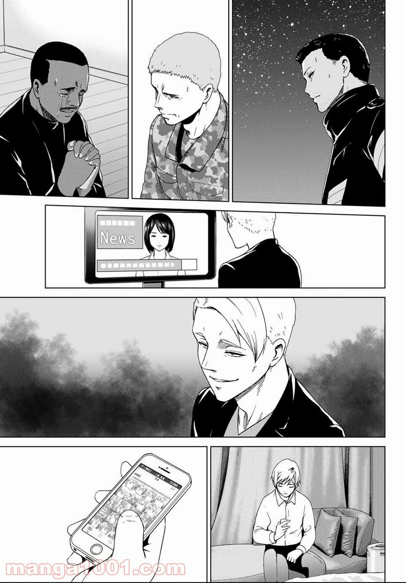 ページ 9 — 第121話