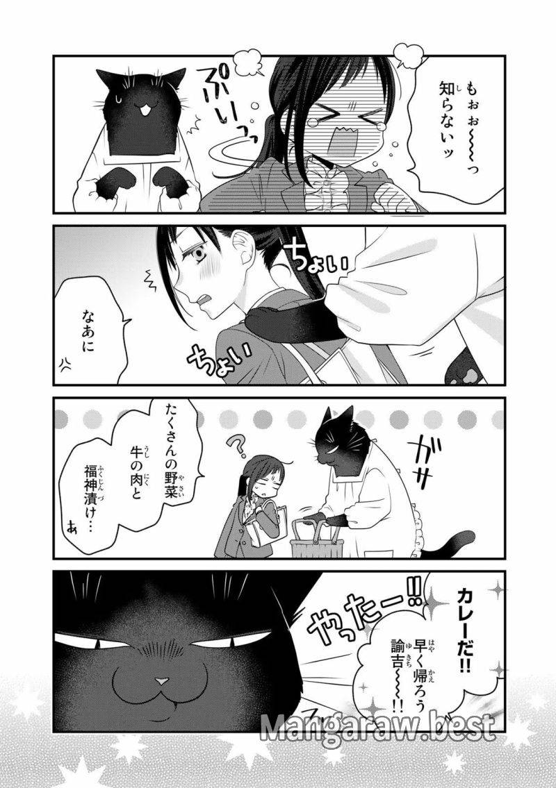 ページ 17 — 第91話