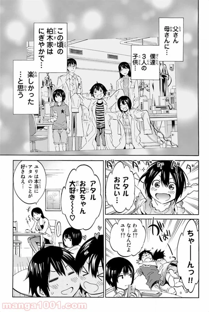 ページ 5 — 第8話