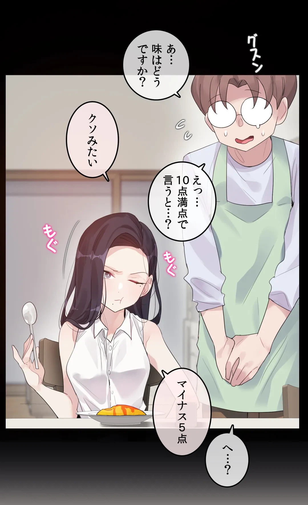 ページ 10 — 第136話