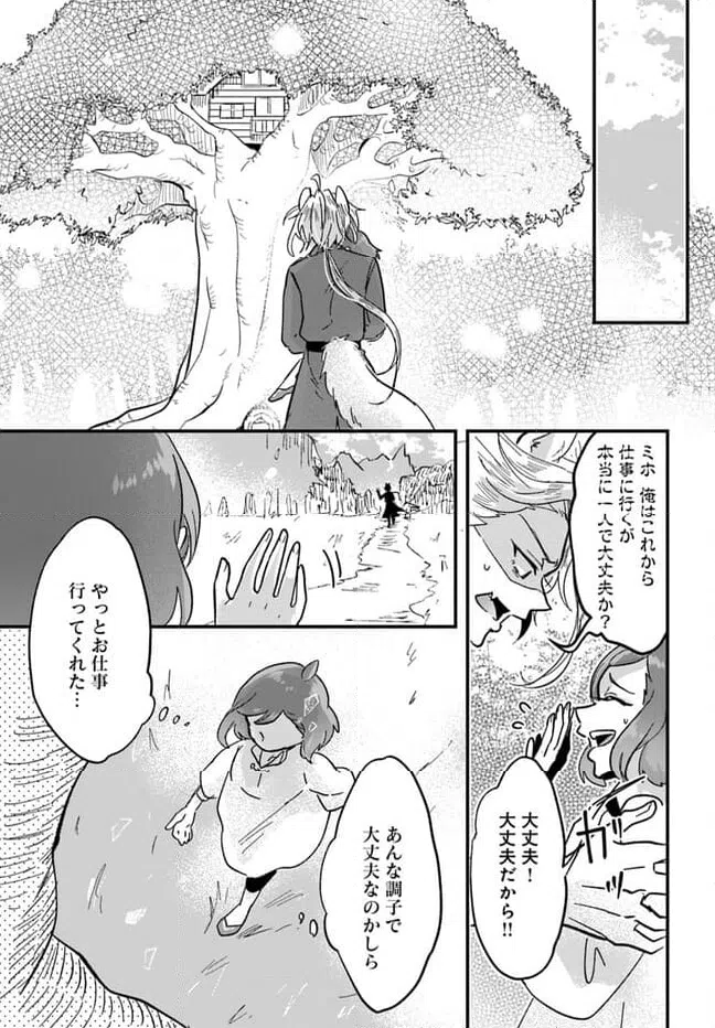 ページ 14 — 第9.2話