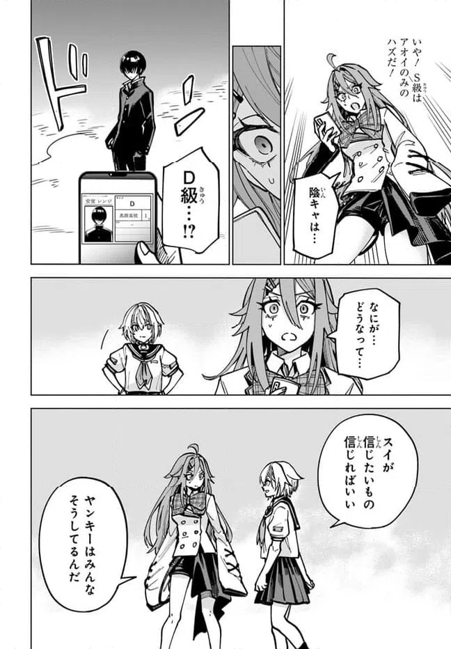 ページ 10 — 第16.2話