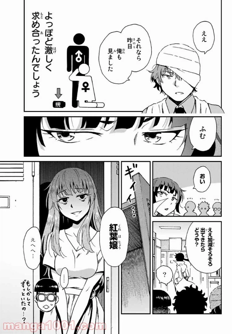 ページ 27 — 第6話
