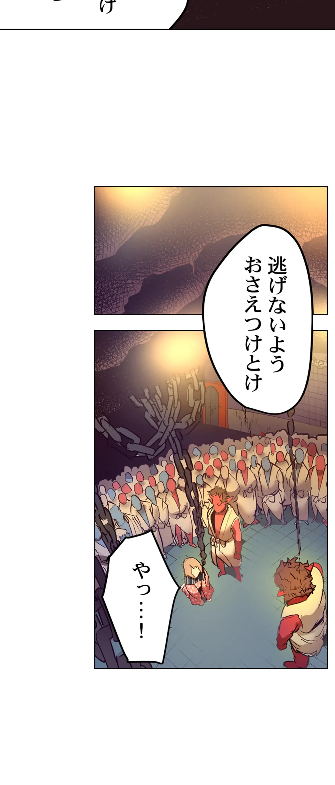 ページ 5 — 第22話