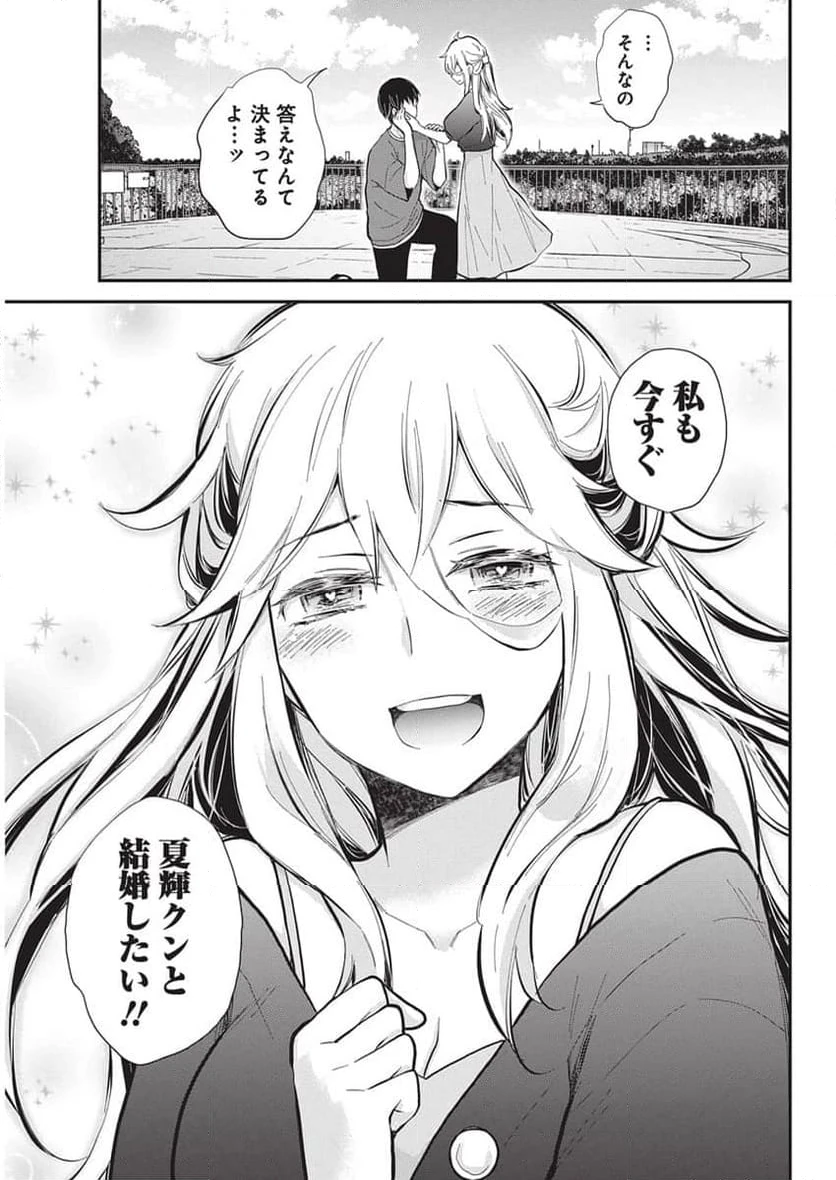 ページ 15 — 第62話