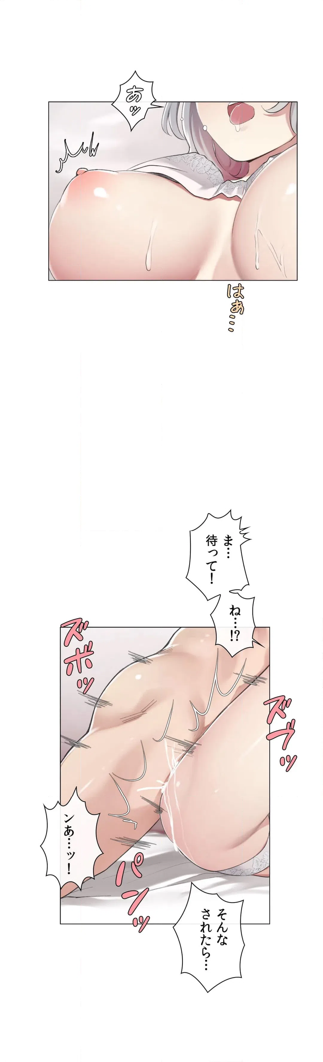 ページ 16 — 第4話