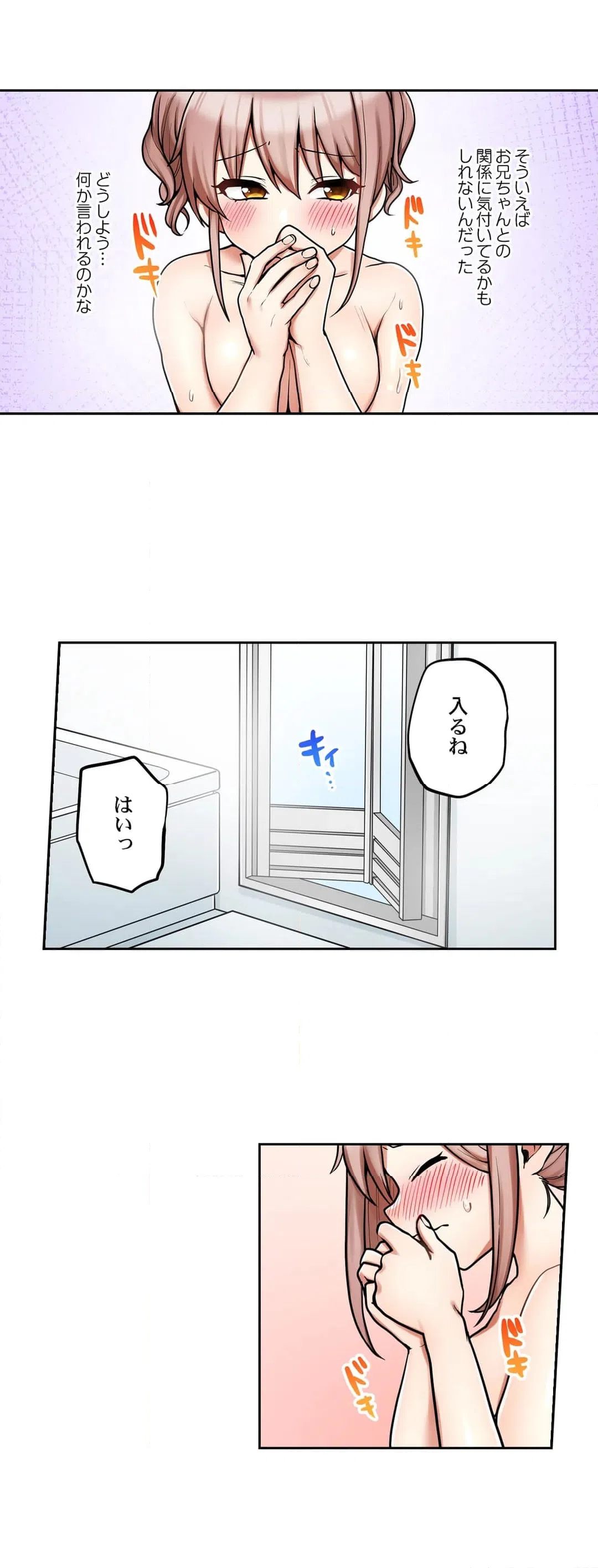 ページ 5 — 第91話