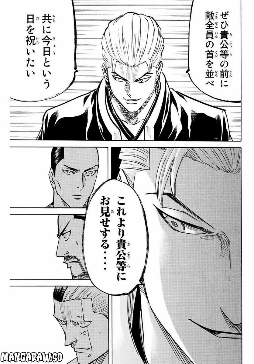 ページ 7 — 第234話