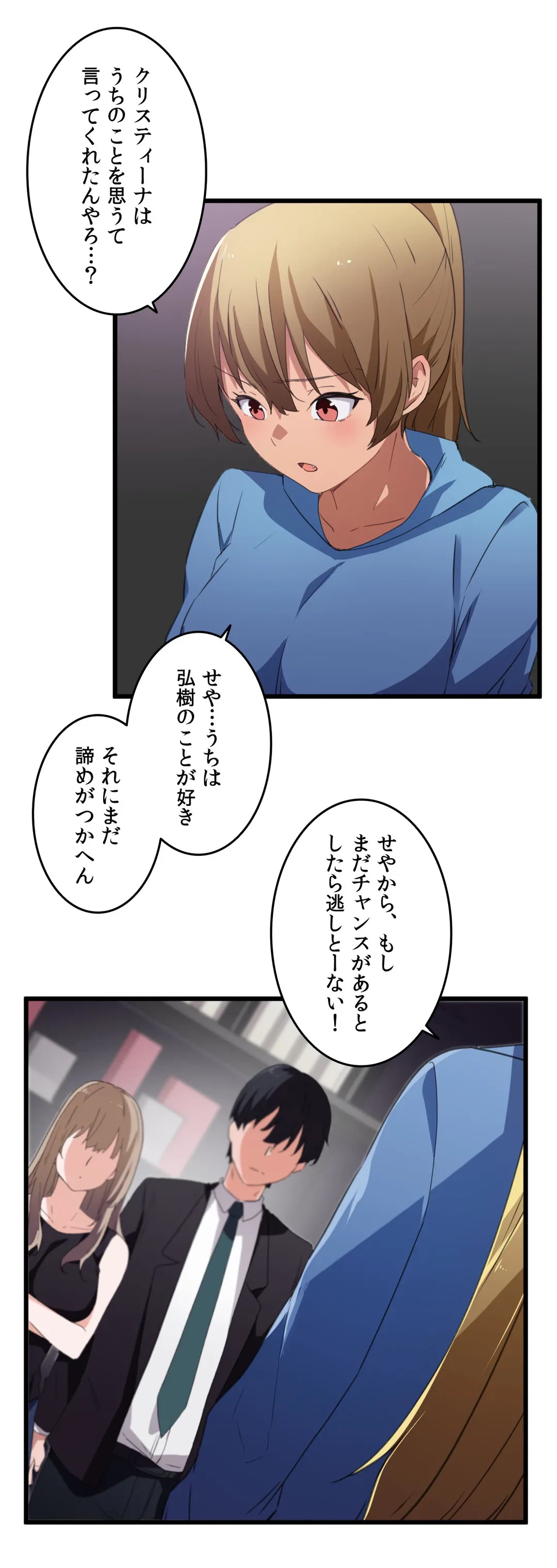 ページ 24 — 第38話