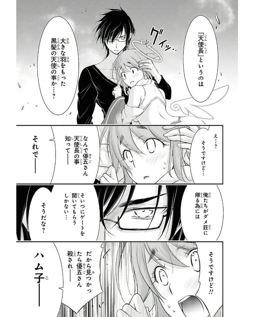 ページ 37 — 第19話