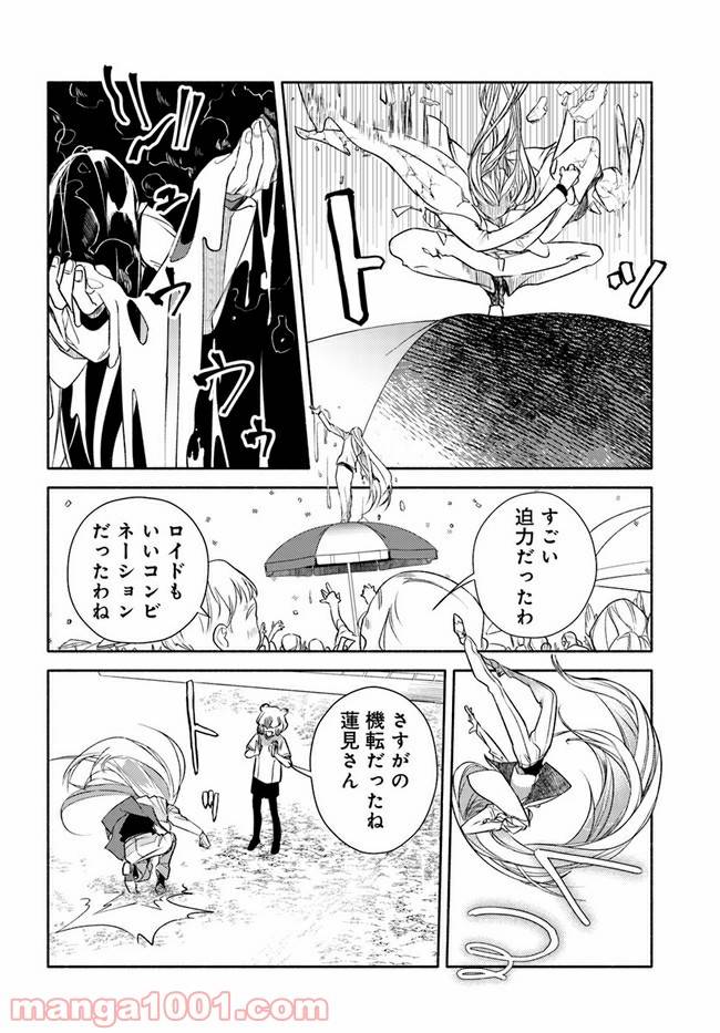 ページ 17 — 第3.2話