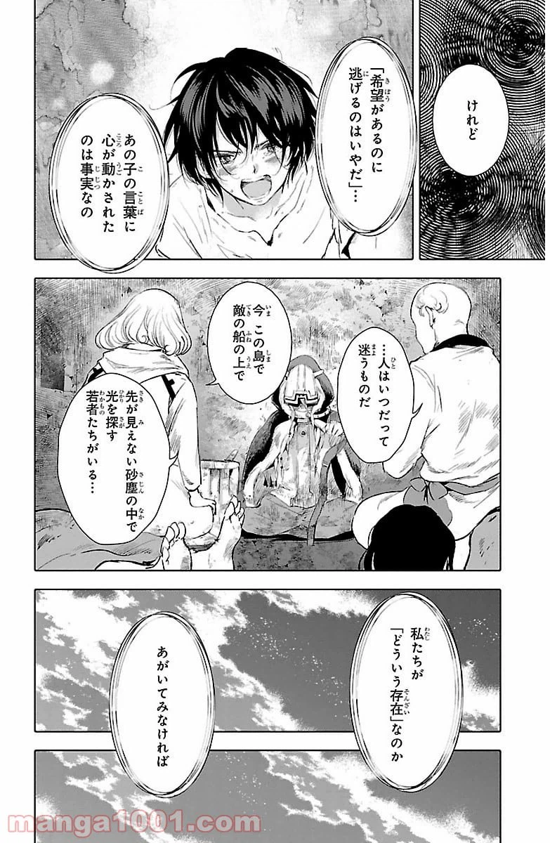 ページ 24 — 第14話