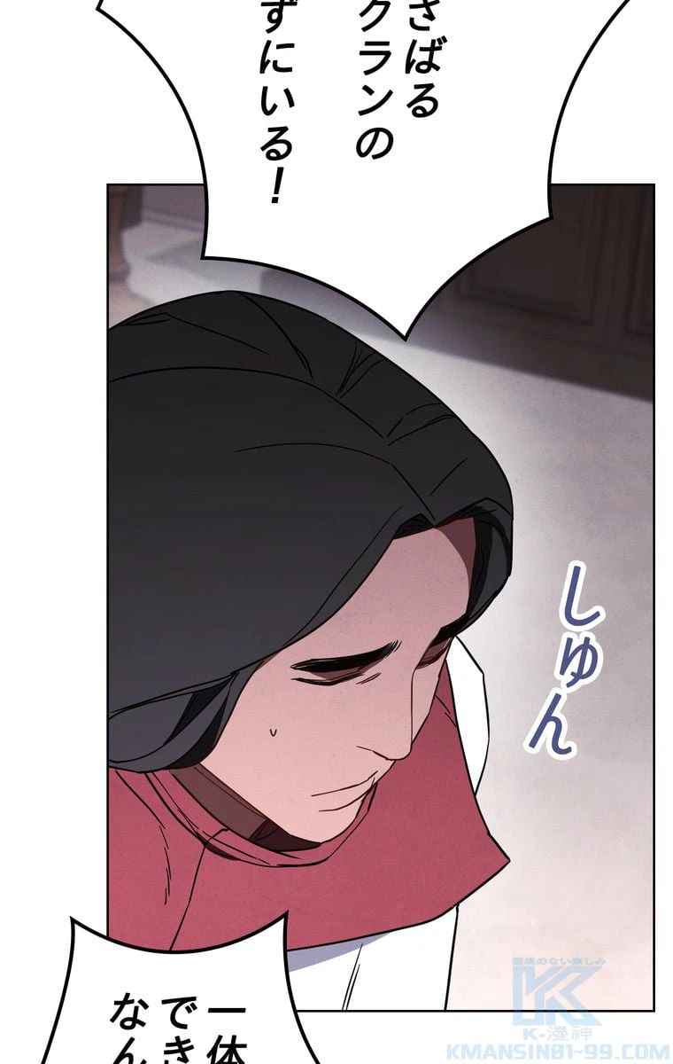 ページ 14 — 第27話