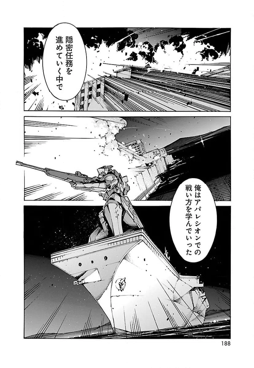 ページ 16 — 第62話