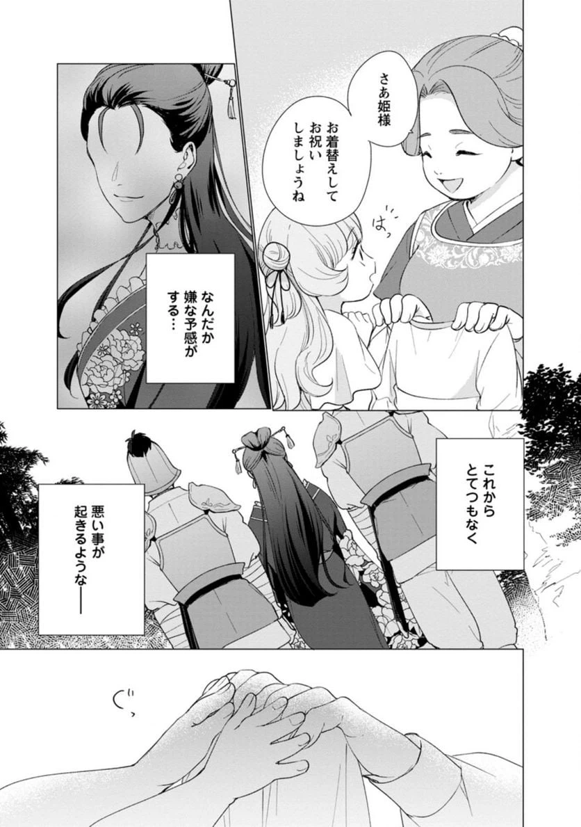 ページ 4 — 第1.3話