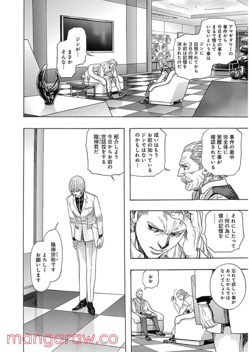 ページ 17 — 第225話