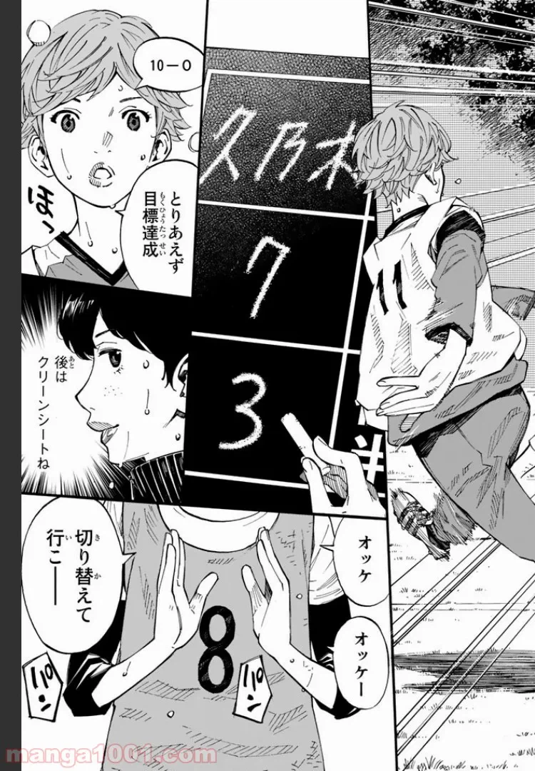 ページ 3 — 第4話