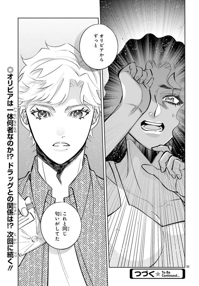 ページ 6 — 第4.6話
