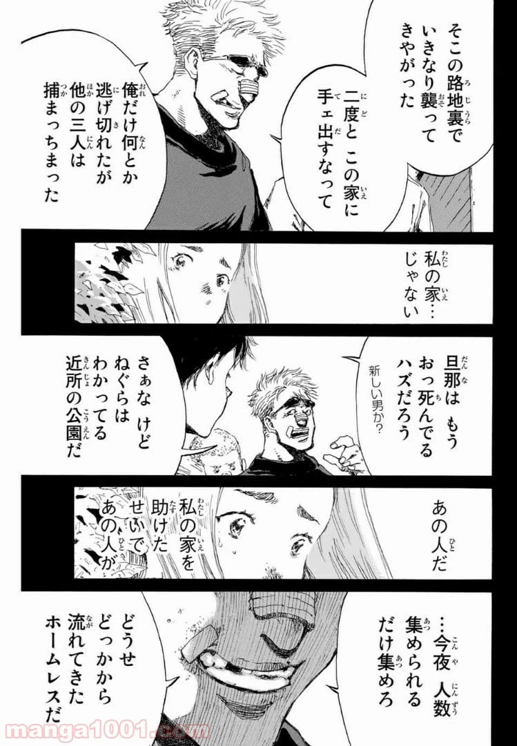 ページ 5 — 第138話