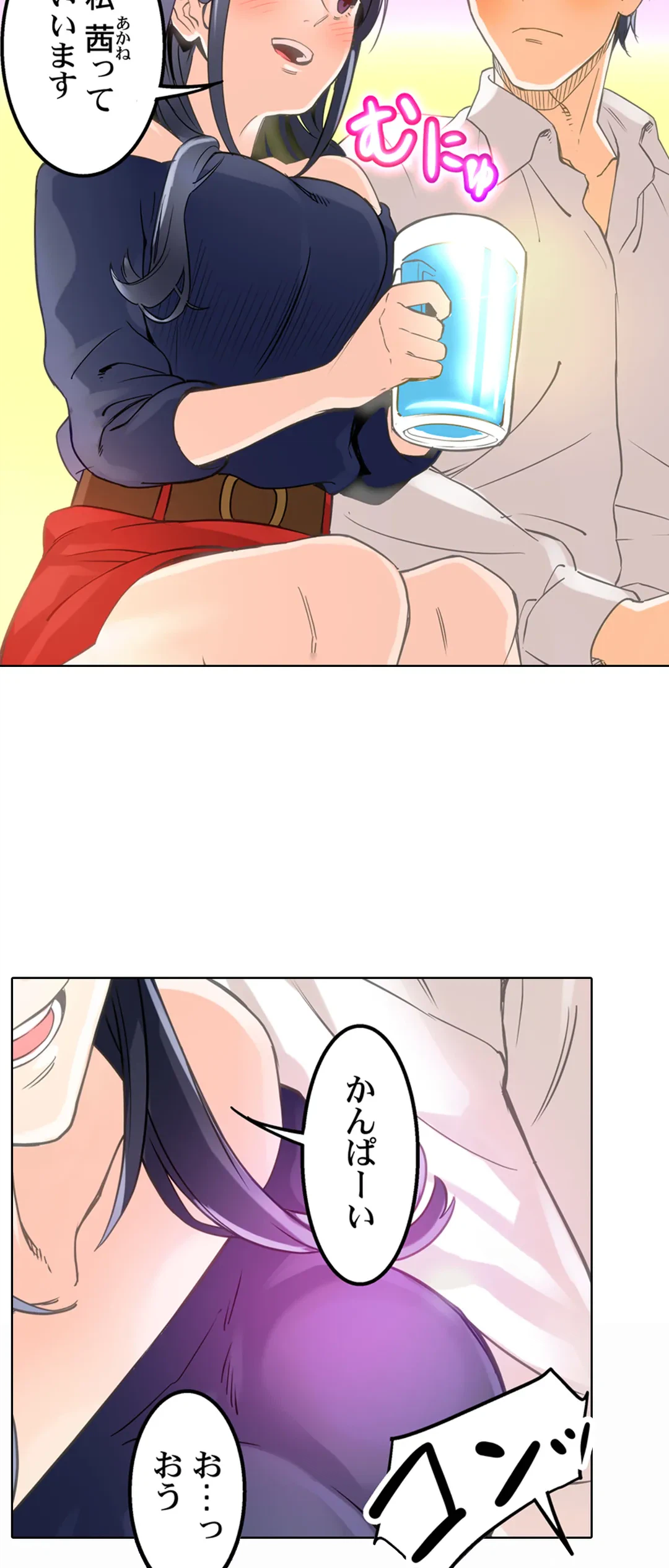 ページ 8 — 第3話