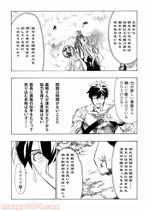 ページ 9 — 第3話