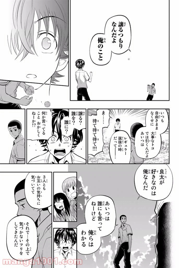 ページ 13 — 第17話