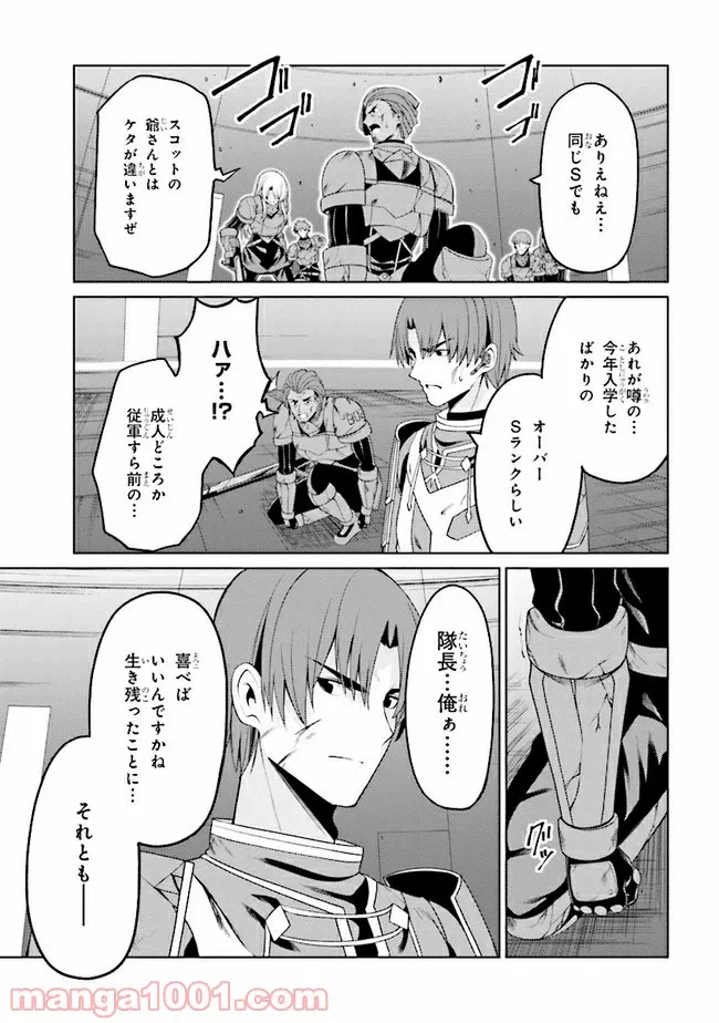 ページ 14 — 第23.2話