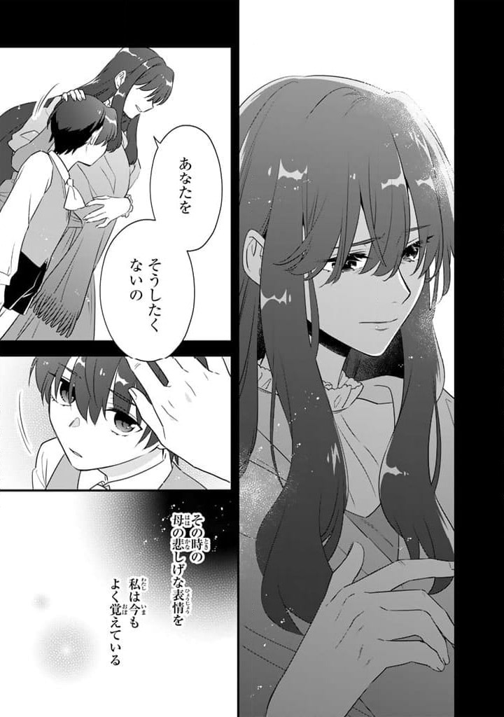 ページ 9 — 第7話