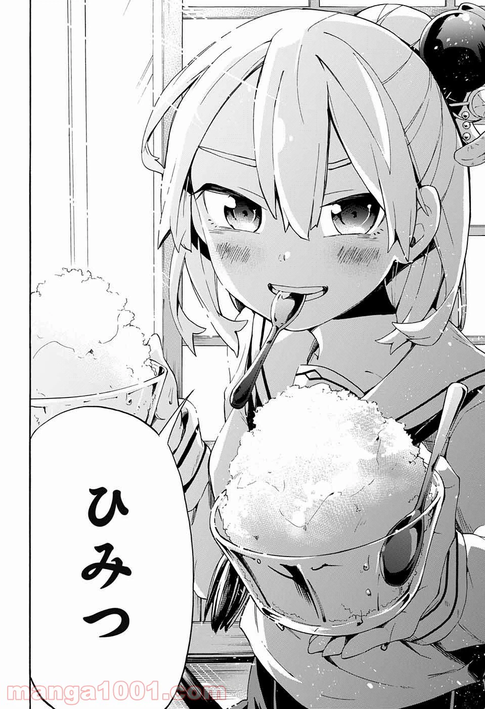 ページ 18 — 第16話