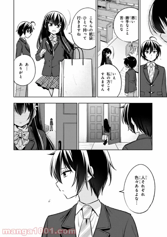 ページ 3 — 第3.2話