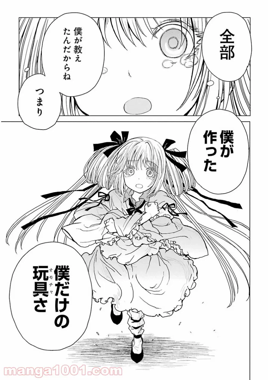 ページ 13 — 第39話