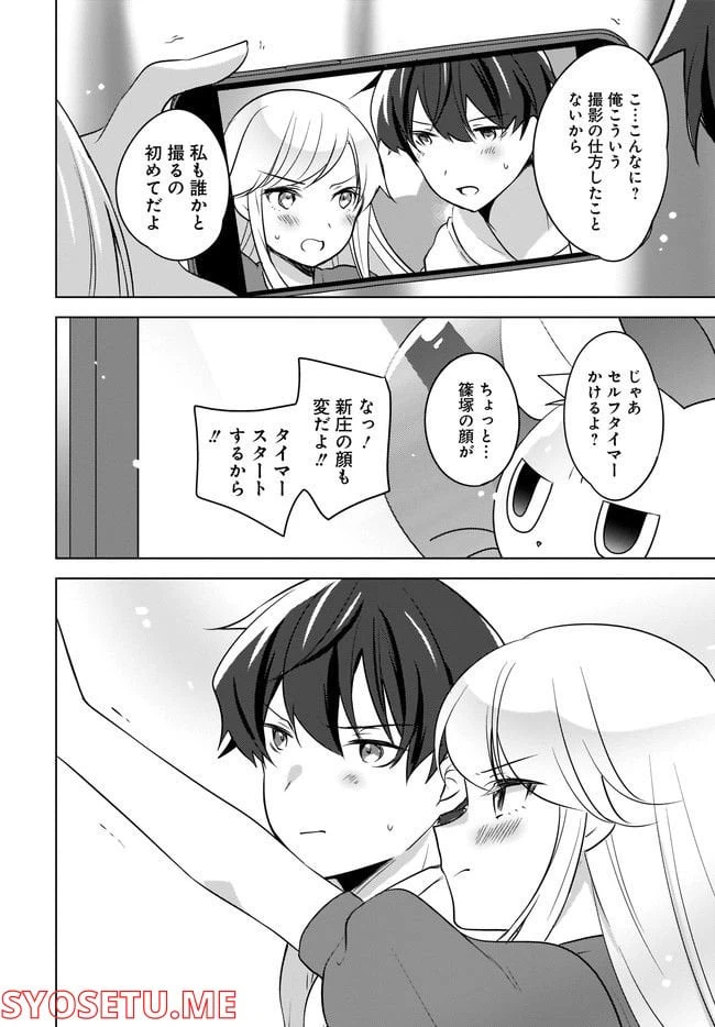 ページ 7 — 第11.2話