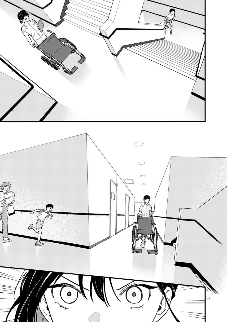 ページ 13 — 第84話