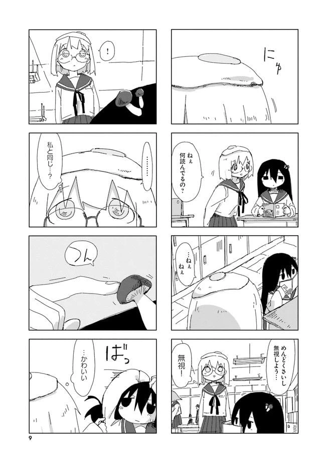 ページ 5 — 第1話