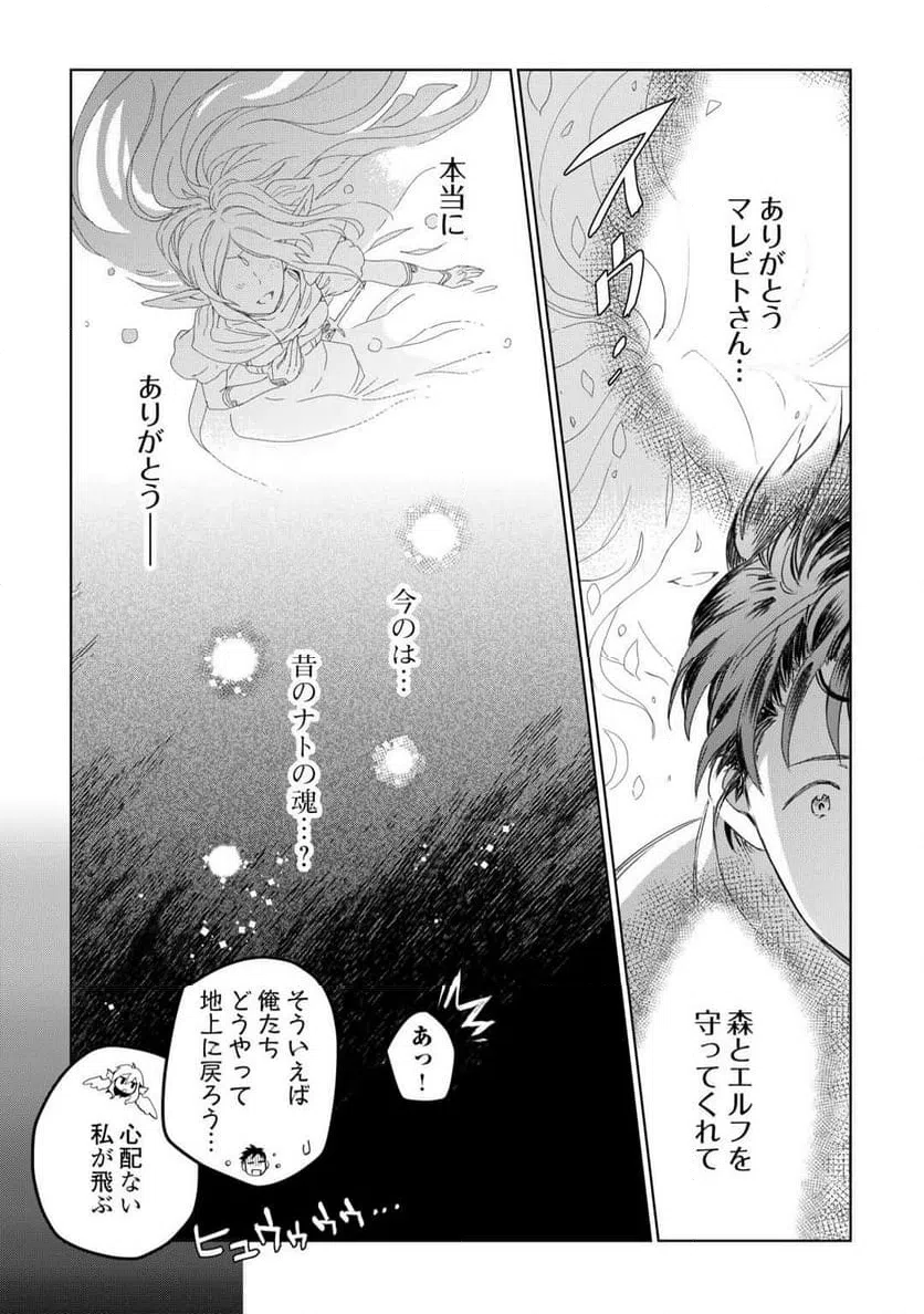 ページ 34 — 第80話