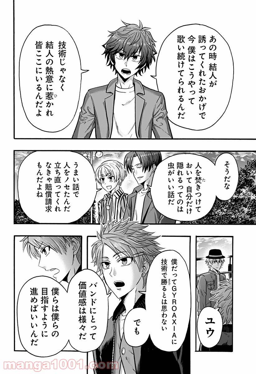 ページ 18 — 第9話
