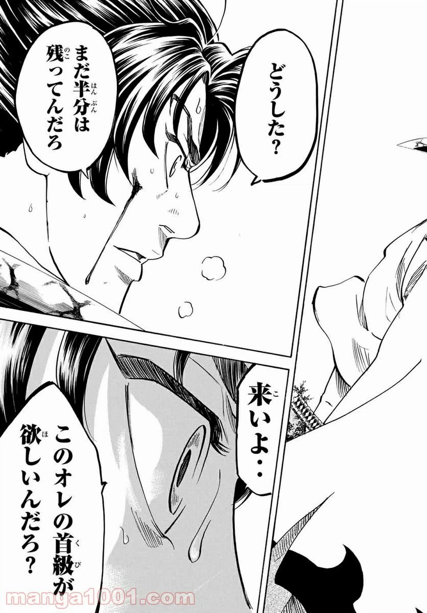 ページ 4 — 第0話