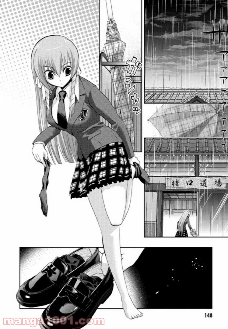 ページ 8 — 第6話