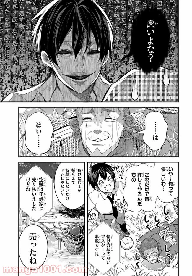 ページ 3 — 第36話