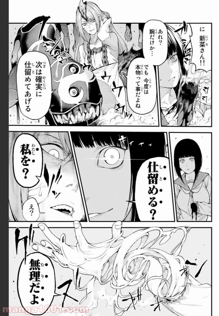 ページ 12 — 第1.3話