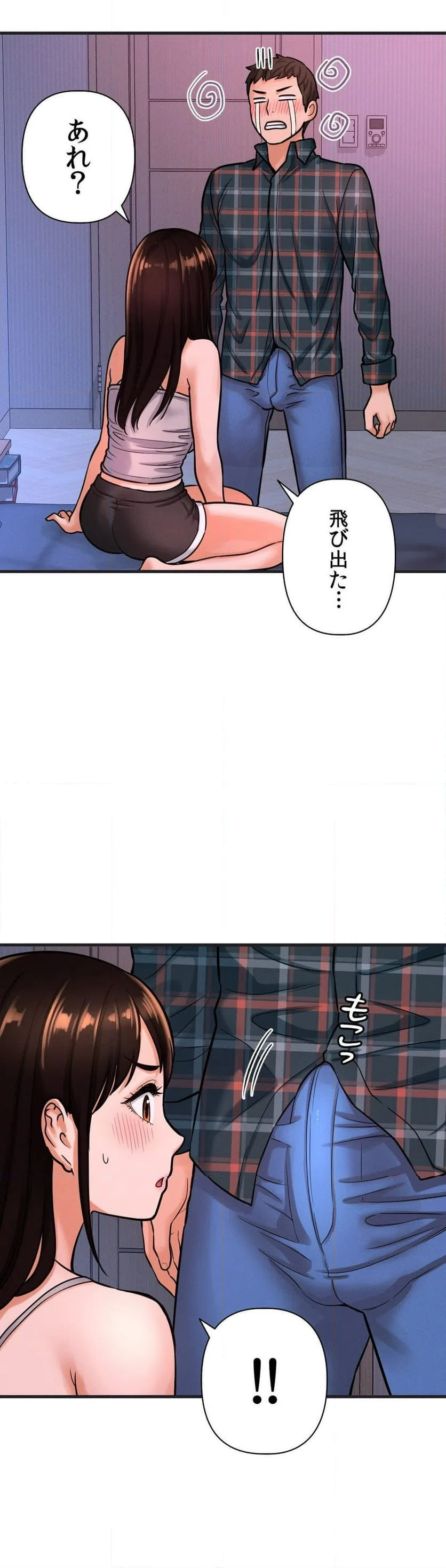 ページ 14 — 第10話