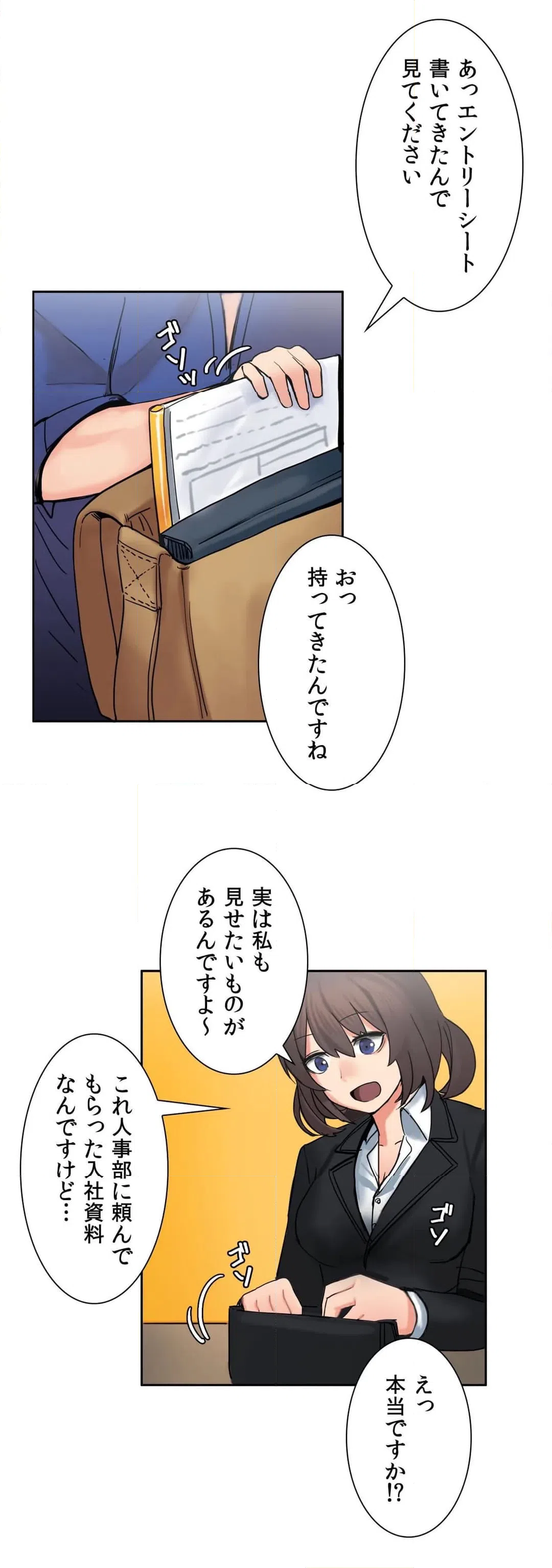 ページ 19 — 第4話