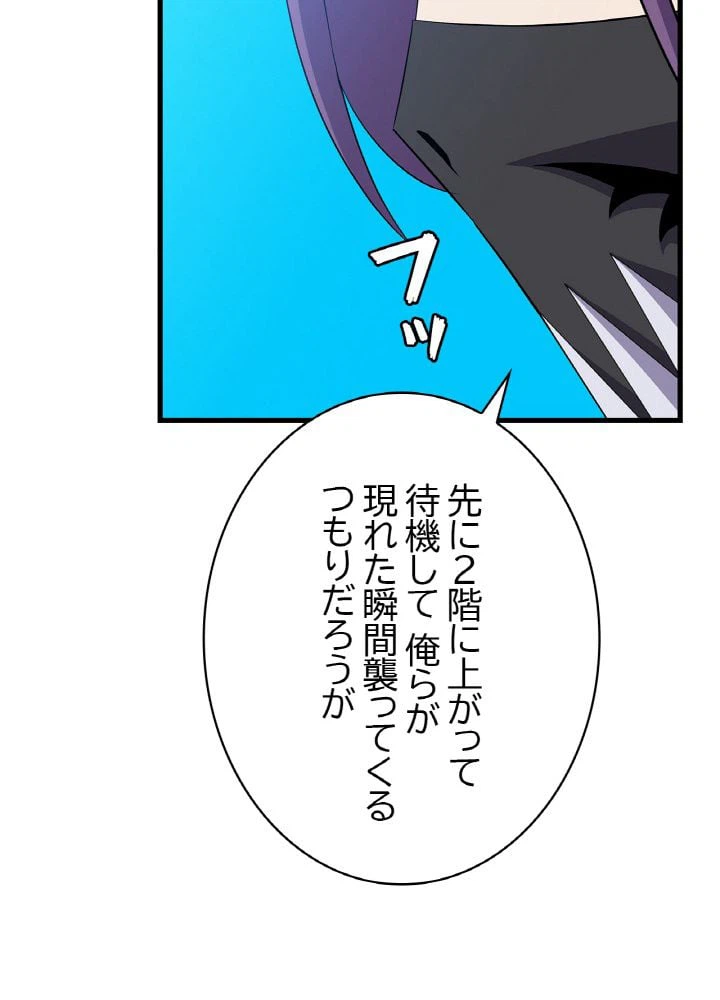 ページ 19 — 第23話